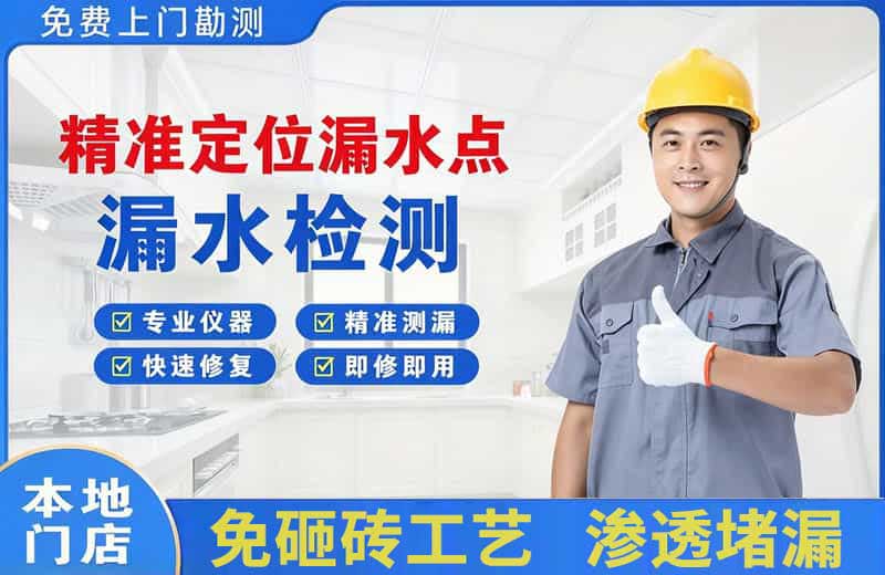 临沂精准测漏点