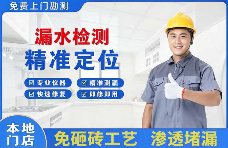 临沂漏水检测精准定位